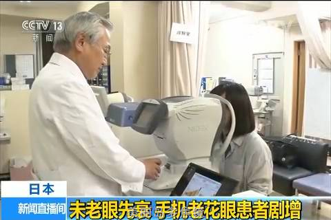 3.9億人已老花！你屬于哪種？請(qǐng)自測(cè)