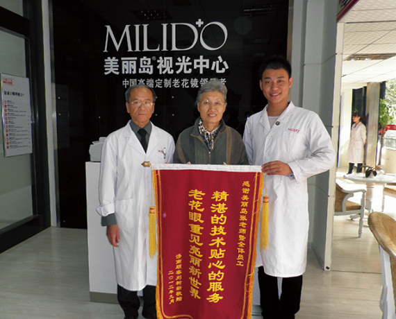 美麗島高端定制老花鏡好不好，顧客說了算