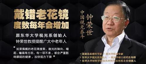 漸進(jìn)多焦鏡，三個光區(qū)完美結(jié)合，一鏡解決看遠(yuǎn)看近