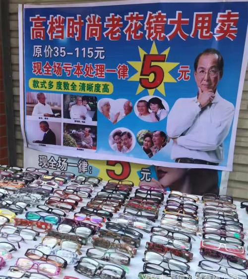 如何選擇老花鏡，什么樣的老花鏡好？