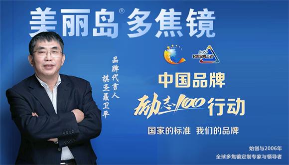 美麗島多焦鏡：選擇漸進多焦鏡，一定要到專業(yè)視光機構(gòu)驗配，佩戴舒適最重要