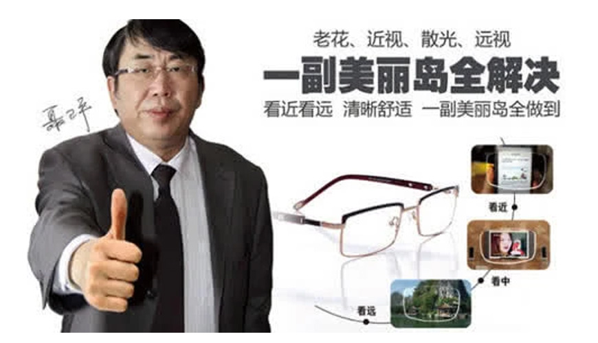 美麗島多焦鏡會員制，服務(wù)高端人群一對一私人定制
