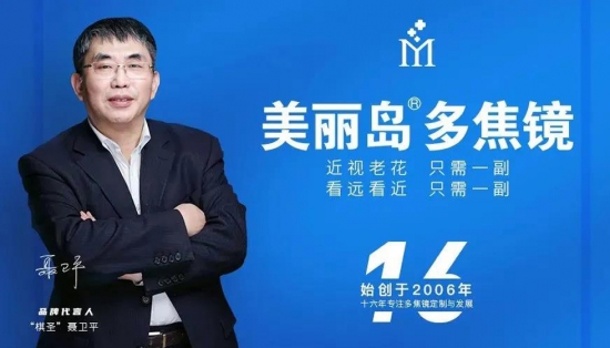 美麗島多焦鏡：近視老花困擾我5年了，有沒(méi)有一種眼鏡可解決