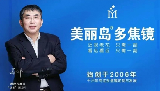 美麗島：高端人士都換戴的“多焦老花鏡”，德國(guó)友人盛贊做工好
