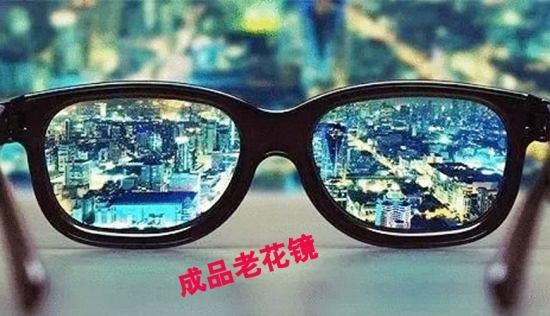 王先生出門忘帶老花鏡，路邊攤買了副卻買了麻煩
