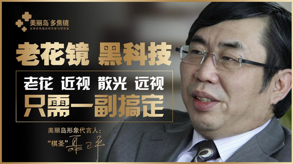 老花鏡別從地?cái)傠S便買 | 老花眼矯正不足的危害有哪些？
