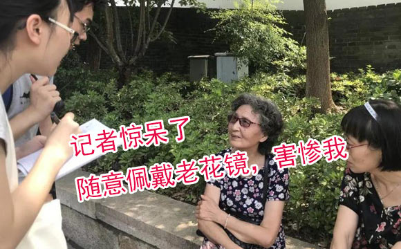怎么選老花鏡？中老年人你還敢隨意選嗎？