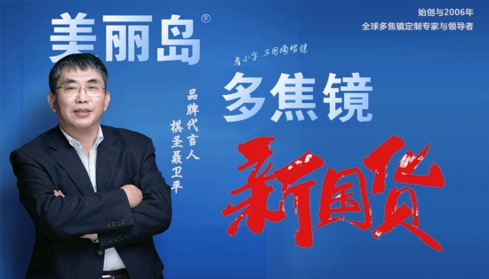 美麗島多焦鏡：眼鏡好不好驗(yàn)配是關(guān)鍵，22步標(biāo)準(zhǔn)驗(yàn)配法零誤差 