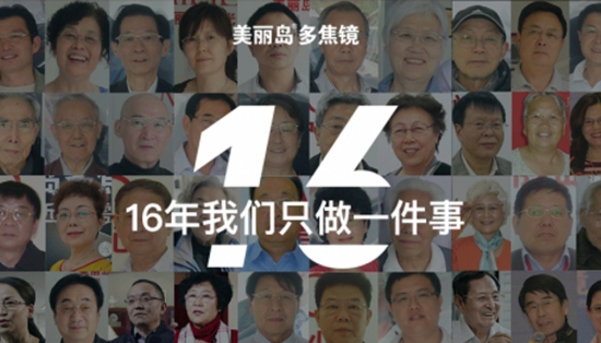 美麗島多焦鏡：取代老花鏡已成新主流，16年探索贏得會員信賴
